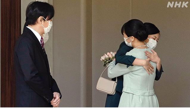 日本真子公主登记结婚