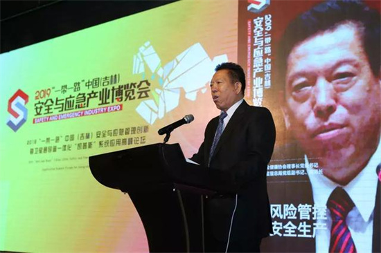 2019中国（吉林）安全与应急产业博览会在长春落幕