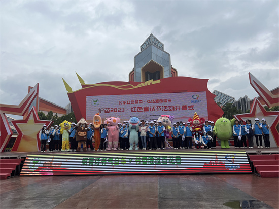 护苗2023·红色童话节活动在江西赣州揭幕