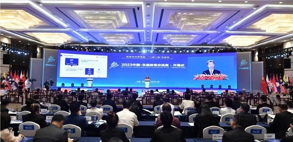 2023中国-东盟教育交流周在贵州开幕4000余人共襄盛会