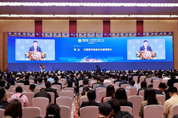 聚焦前沿技术引领创新发展 2024中国医学装备大会在重庆召开