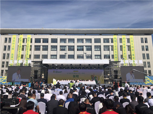 第七届中国·公主岭玉米产业博览会隆重开幕