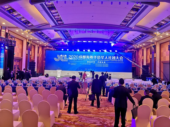 2020年成都海外华侨华人社团大会在蓉开幕