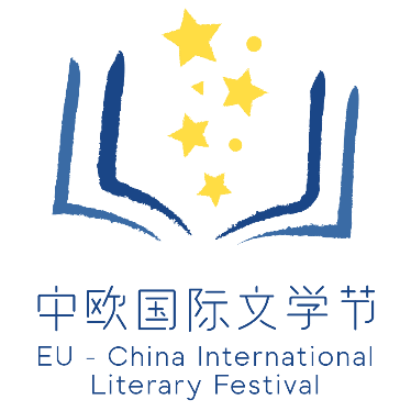 第五届中欧国际文学节开幕式首次线上举行