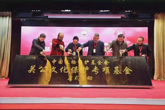 首届忠义千秋学术论坛暨关公文化保护 专项基金成立大会在京举行