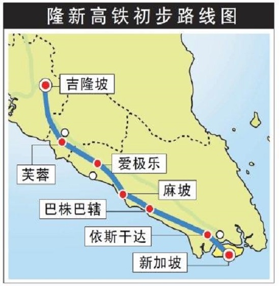 马来西亚就取消新隆高铁计划向新加坡赔偿1亿新元