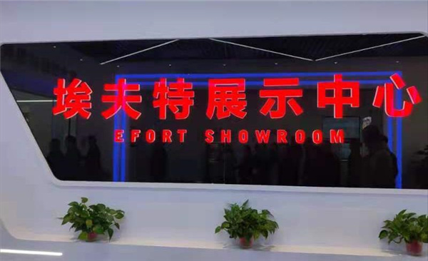 快讯：海外华文媒体走进芜湖方特埃夫特智能装备公司