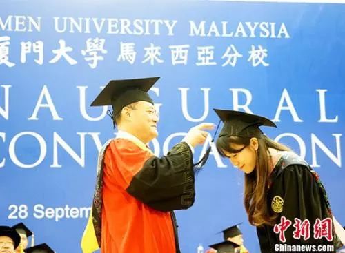 首批毕业生在厦门大学马来西亚分校 举行隆重毕业典礼
